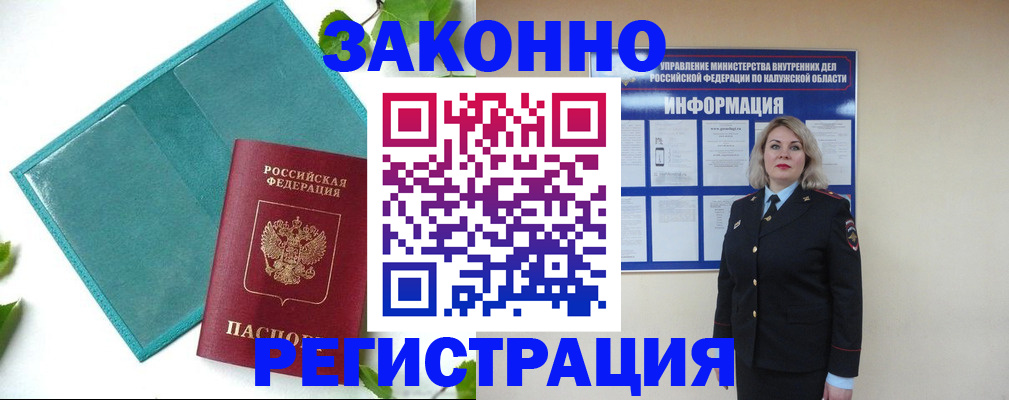 прописка для школы в Тобольске